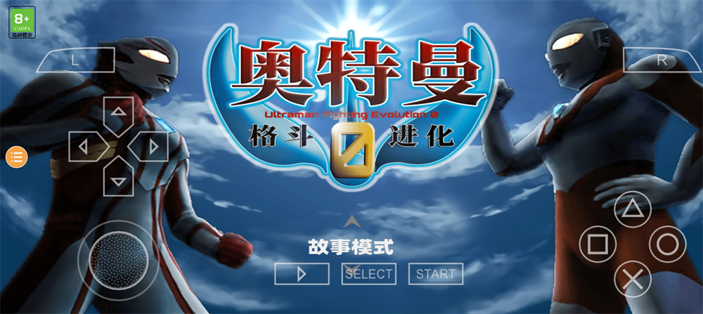 奥特曼格斗进化0中文版手机版