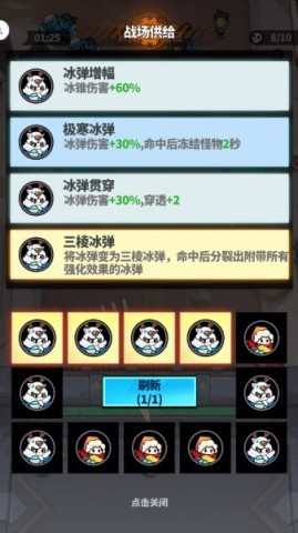 世界异化之后 第6张图