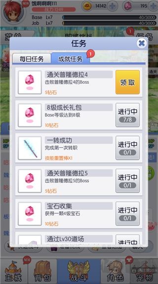 天天打波利手游