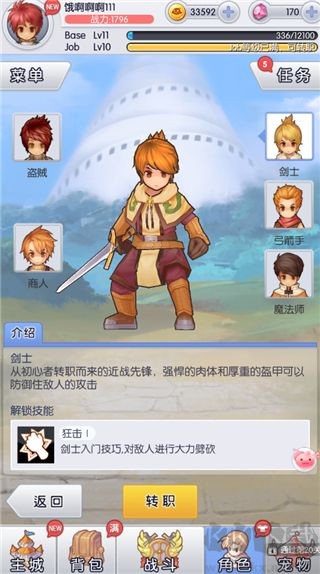 天天打波利手游