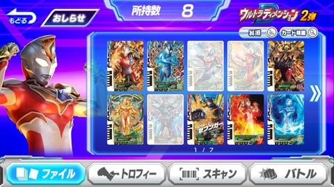 奥特曼融合激战汉化版