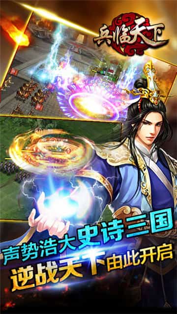 三国兵临天下微信小程序