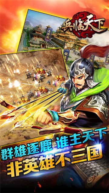 三国兵临天下微信小程序