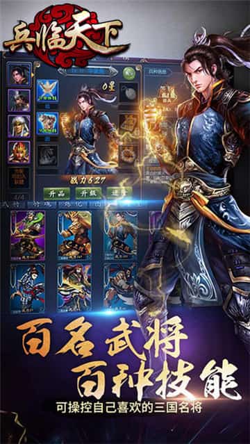 三国兵临天下微信小程序