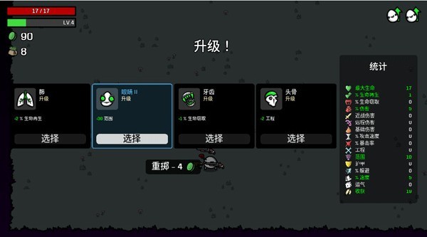 土豆兄弟高级版