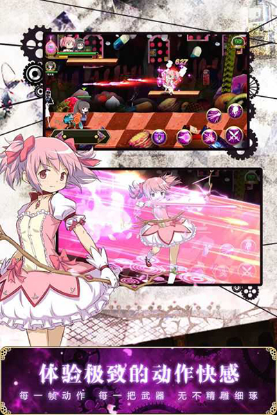 魔法少女小圆psp携带版