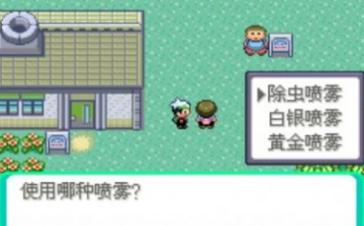 口袋妖怪传说绿宝石1.5.4手机版