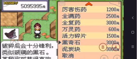 口袋妖怪传说绿宝石1.5.4