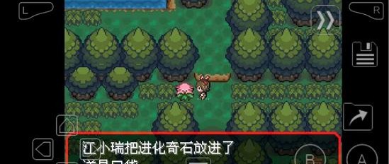 口袋妖怪传说绿宝石1.5.4