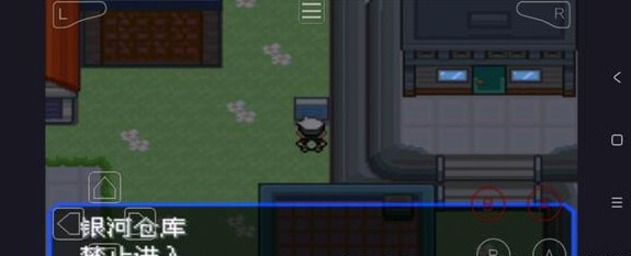 口袋妖怪传说绿宝石1.5.4