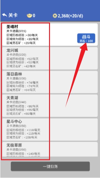 奇遇懒人修仙传3