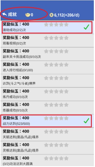 奇遇懒人修仙传5