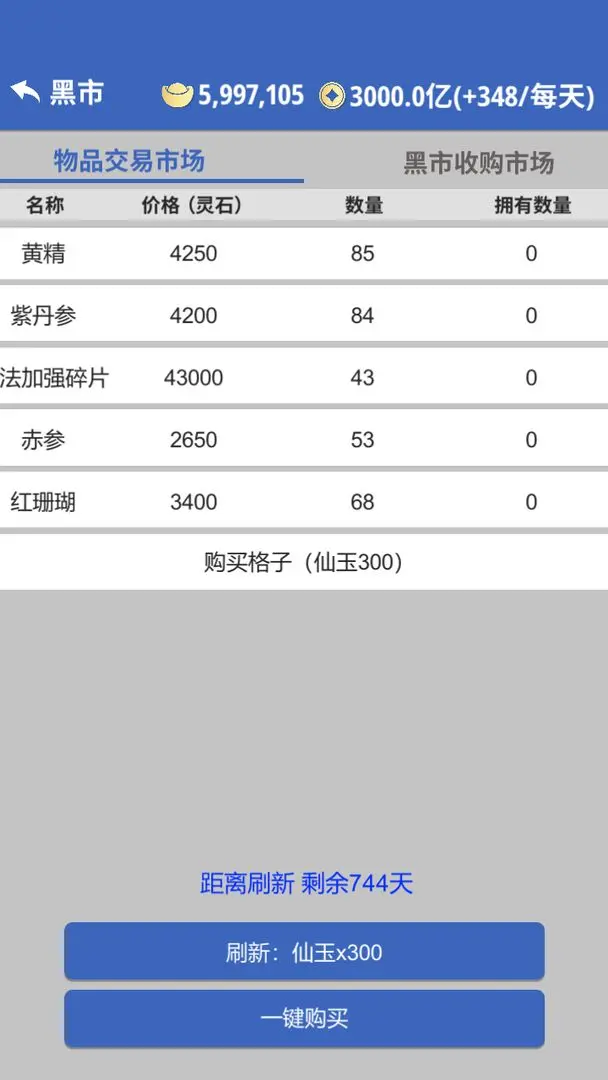 奇遇懒人修仙传