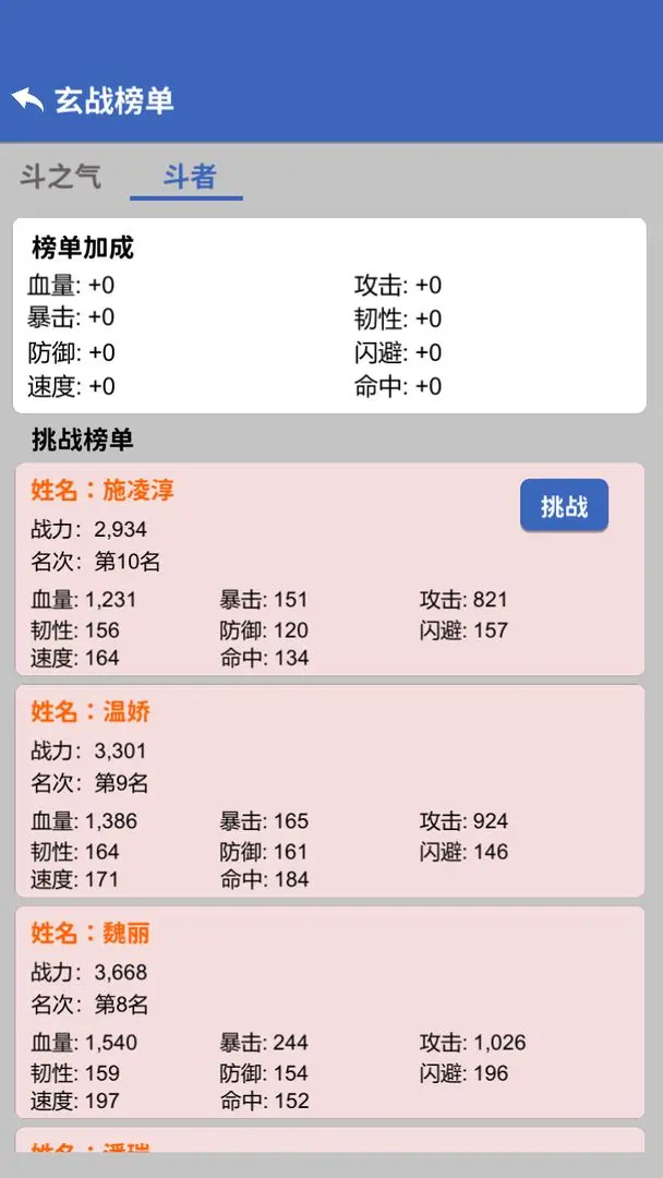 奇遇懒人修仙传