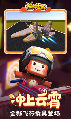 迷你世界老版本0.45.0