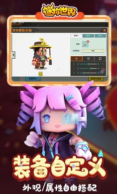 迷你世界老版本0.45.0