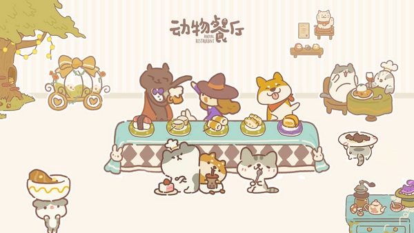 动物餐厅安卓正版