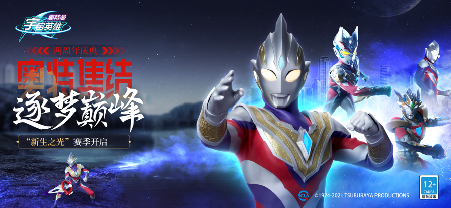 奥特曼传奇英雄刀疤宇宙直装