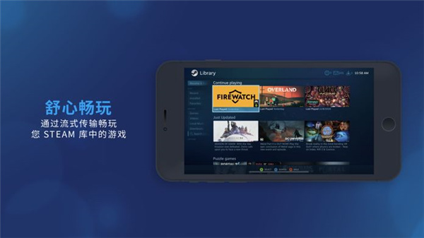 Steam Link安卓版截图1