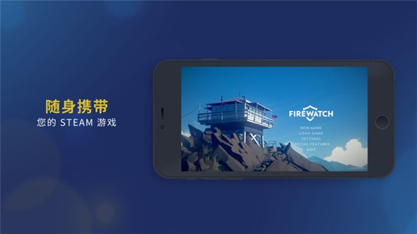 Steam Link中文版截图4