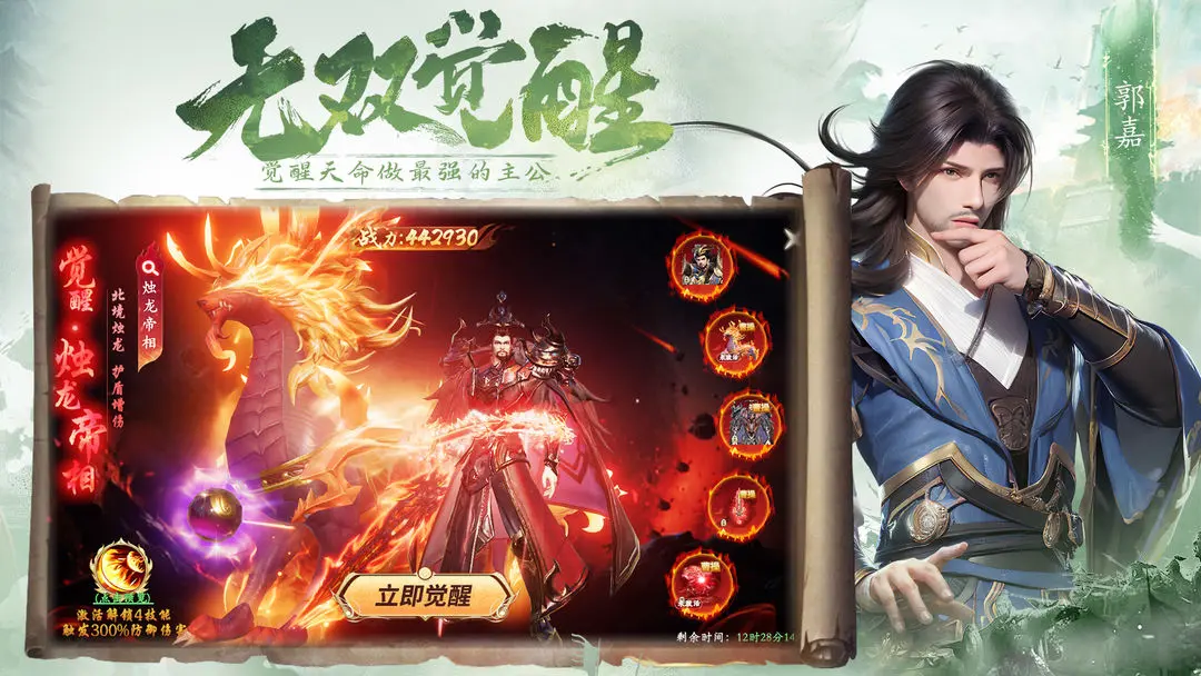 名将与征服截图1