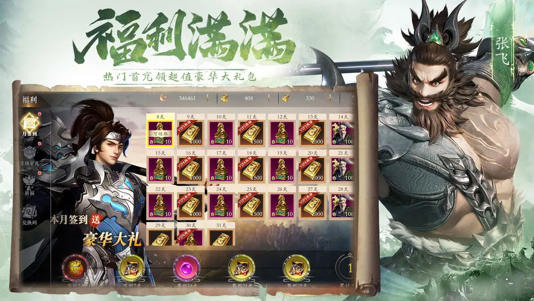 名将与征服截图2