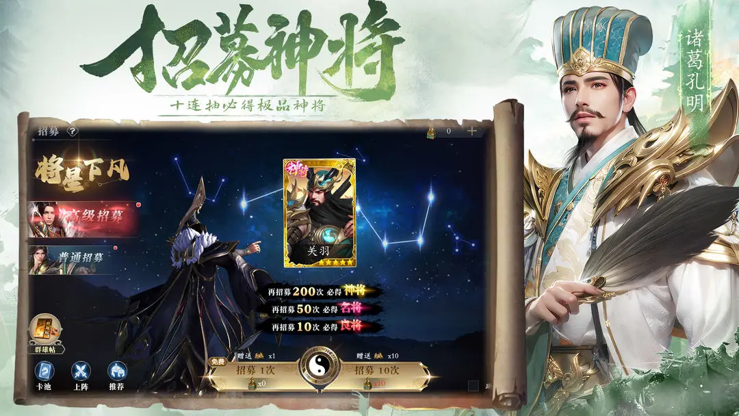 名将与征服截图4