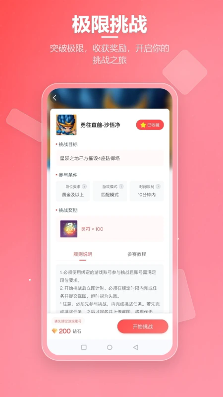 先锋营地最新版截图1