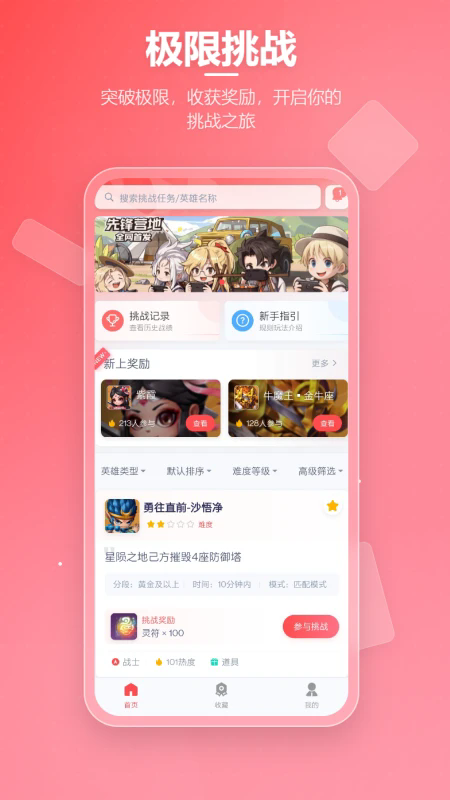 先锋营地最新版截图3