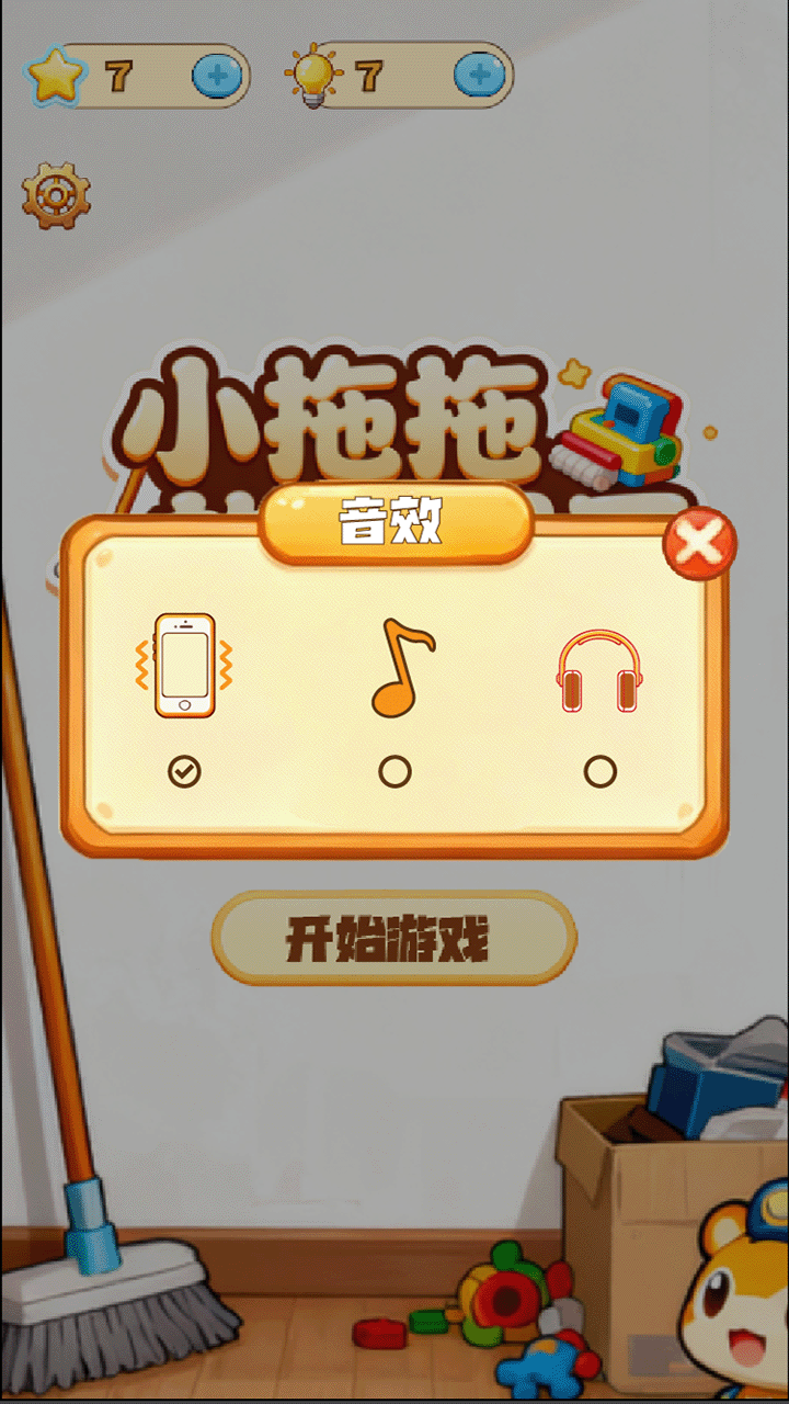 小拖拖放松解压