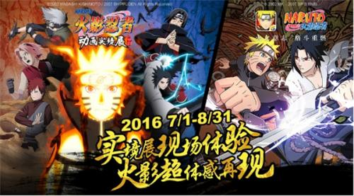 火影忍者宇宙服