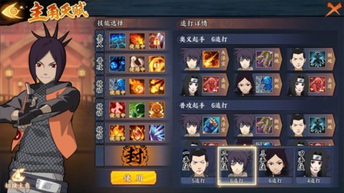 火影忍者新手攻略2