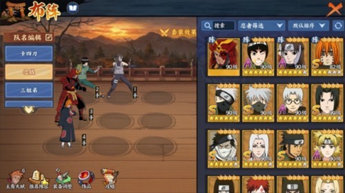 火影忍者新手攻略6