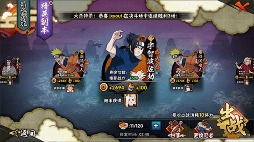 火影忍者低配版图片19