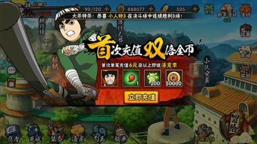 火影忍者低配版图片21