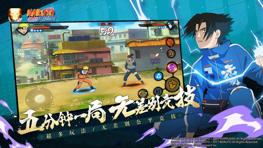 火影忍者宇宙服