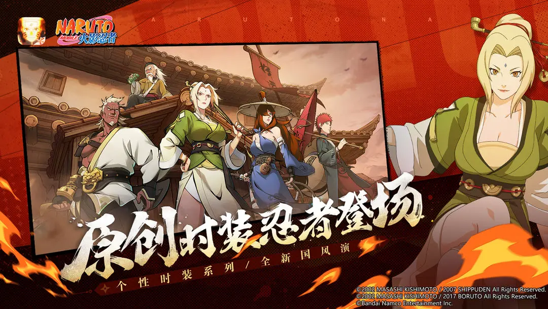 火影忍者宇宙服