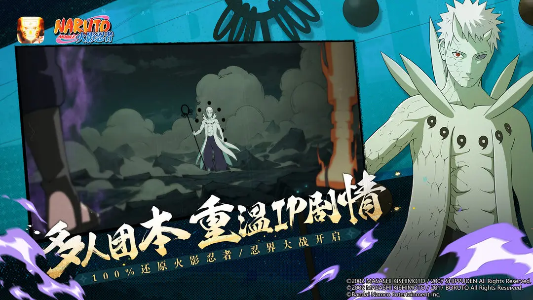 火影忍者宇宙服