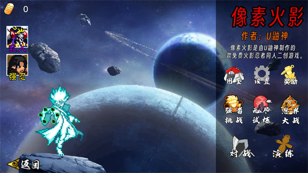 像素火影次世代最新版