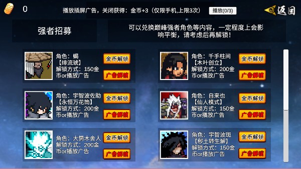 像火次世代秽土水门下载