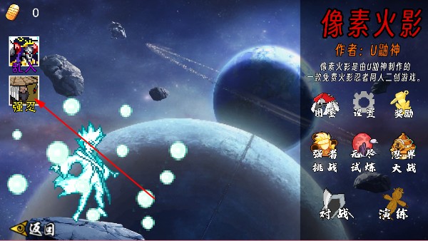 像火次世代秽土水门下载