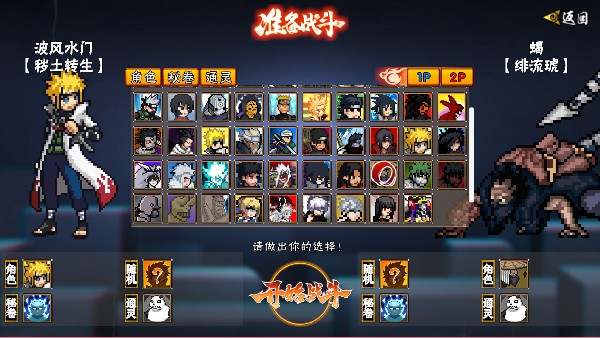 像火次世代秽土水门下载