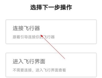 dji go 4 4.3.62 最新版