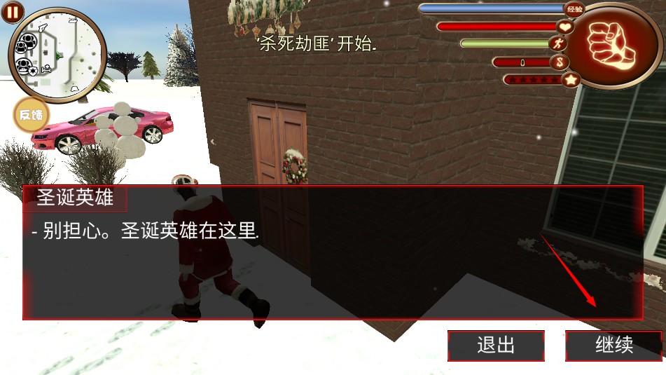 城市蜘蛛人英雄冬季版