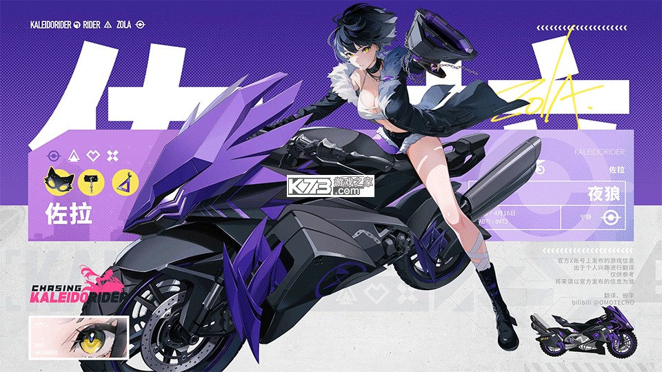 追逐卡蕾多 v0.20.163.0 游戏官方版(Chasing Kaleidorider)