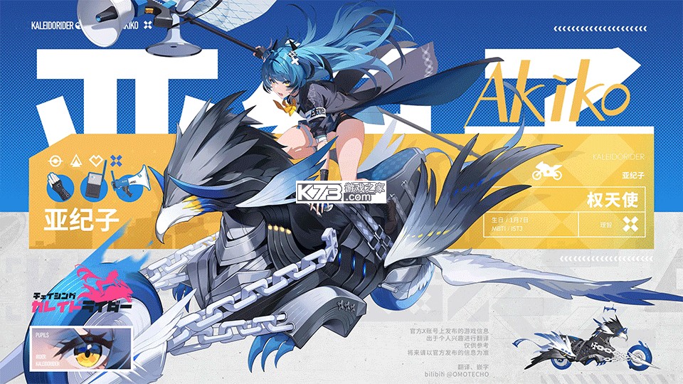 追逐卡蕾多 v0.20.163.0 游戏官方版(Chasing Kaleidorider)