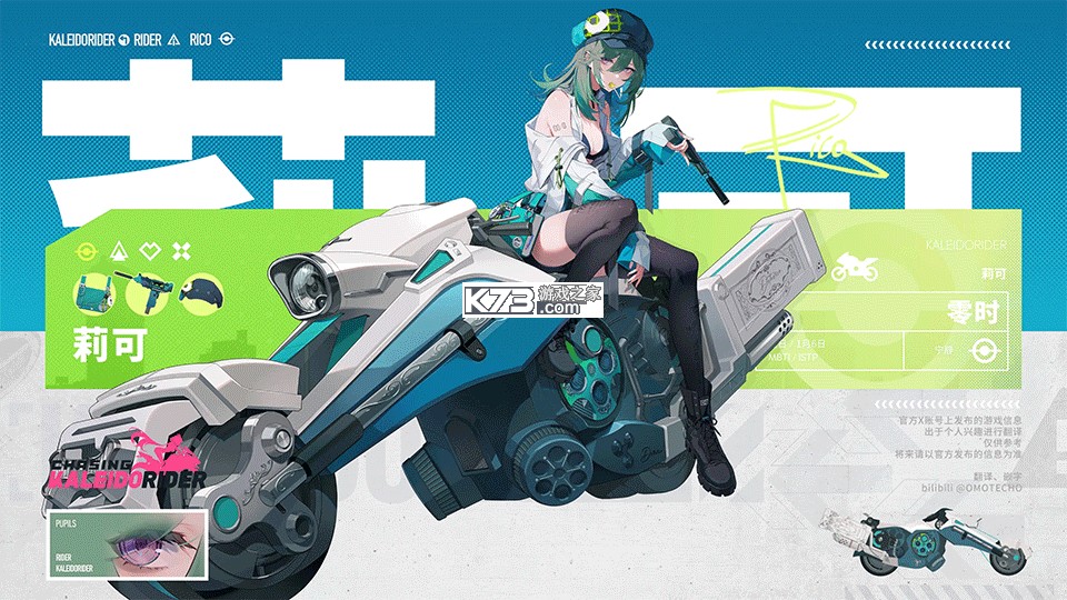 追逐卡蕾多 v0.20.163.0 游戏官方版(Chasing Kaleidorider)