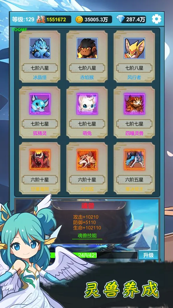 挂机闯关无限进化