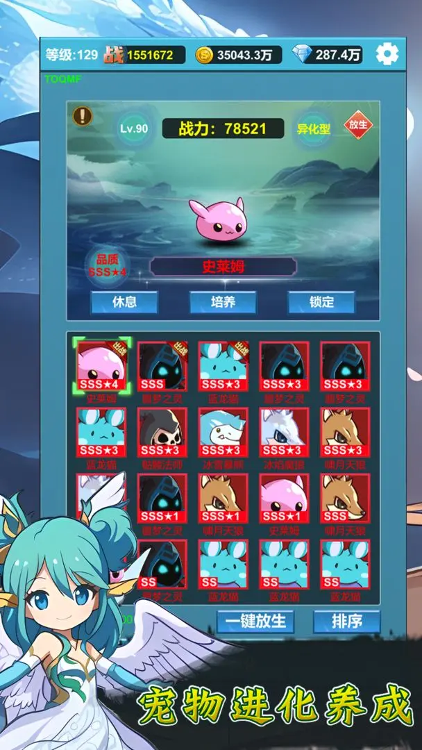 挂机闯关无限进化