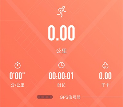 RDFit智能手表app使用教程2